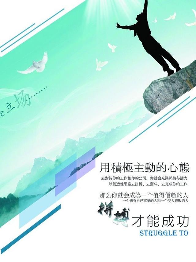 早安励志心语句子配图：握紧努力这张人生彩券，千万别轻易放手