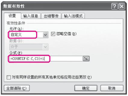 excel表格数据有效性怎么设置，excel中数据的有效性怎么操作（Excel表格中数据有效性的设置）