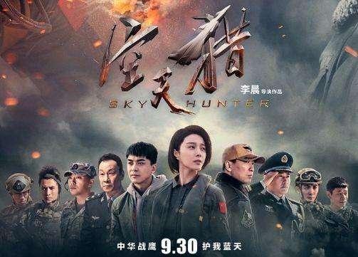 空天猎李晨和范冰冰演片段，和范冰冰打情骂俏