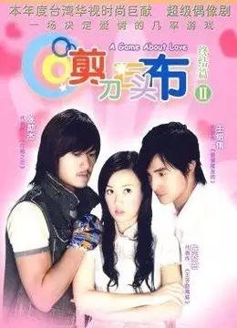 昨天晚上看的电视剧今天找不到了，都看过的偶像剧播放版权都到期了