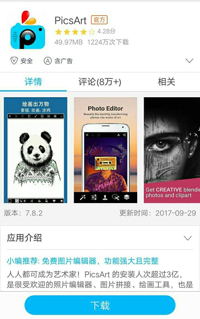 美图秀秀有p图功能吗，14种美图软件除了美图秀秀