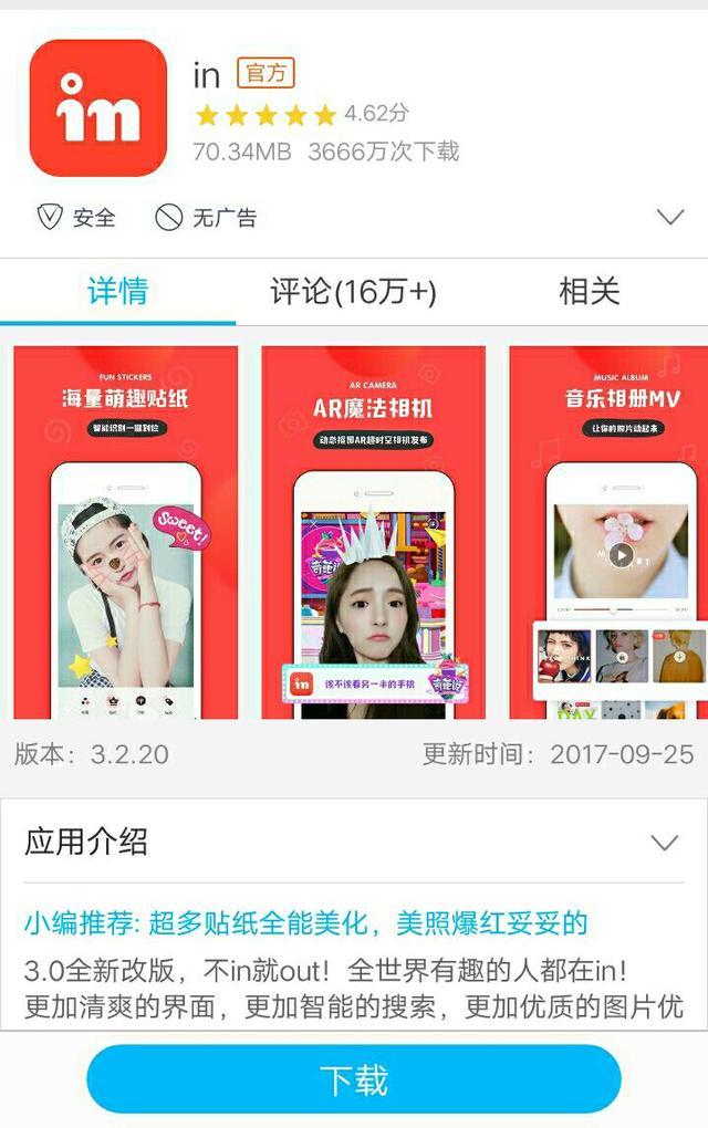 美图秀秀有p图功能吗，14种美图软件除了美图秀秀