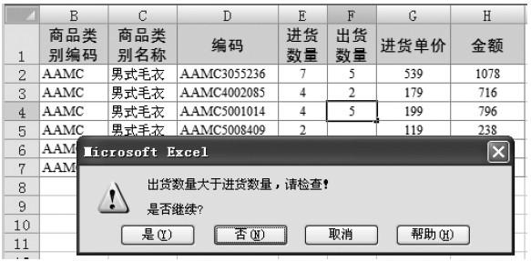 excel表格数据有效性怎么设置，excel中数据的有效性怎么操作（Excel表格中数据有效性的设置）