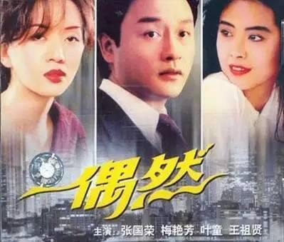 张国荣和梅艳芳，张国荣怎么没和梅艳芳在一起