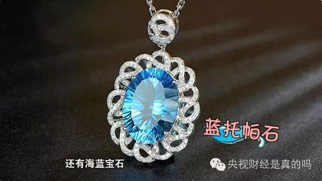蓝托帕石是宝石吗，蓝宝石属于宝石吗（揭秘你知道吗蓝宝石未必是蓝色的）