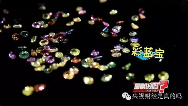 蓝托帕石是宝石吗，蓝宝石属于宝石吗（揭秘你知道吗蓝宝石未必是蓝色的）