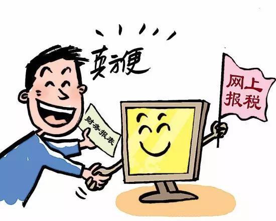 山西税务网上申报，山西网上税务局申报流程