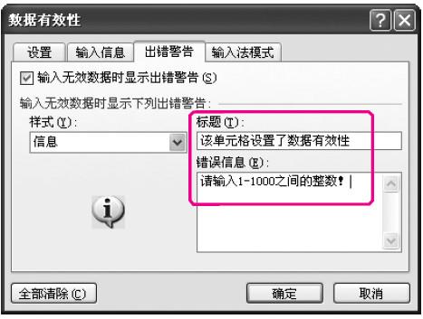 excel表格数据有效性怎么设置，excel中数据的有效性怎么操作（Excel表格中数据有效性的设置）