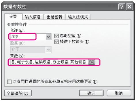 excel表格数据有效性怎么设置，excel中数据的有效性怎么操作（Excel表格中数据有效性的设置）