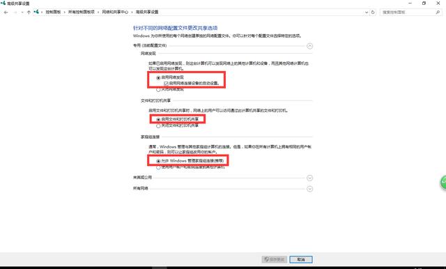 win10共享设置在哪，Win10 系统共享权限设置