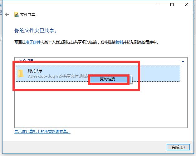 win10共享设置在哪，Win10 系统共享权限设置