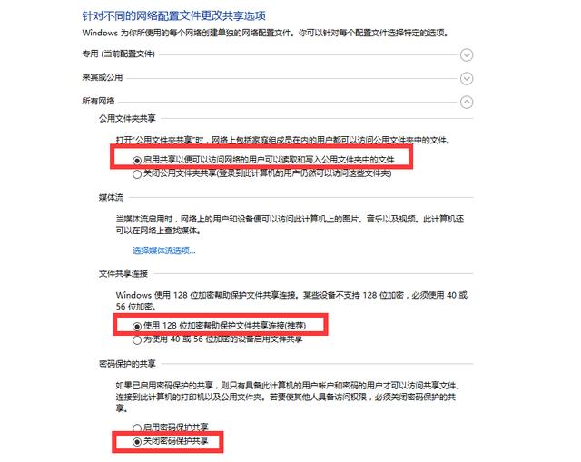 win10共享设置在哪，Win10 系统共享权限设置