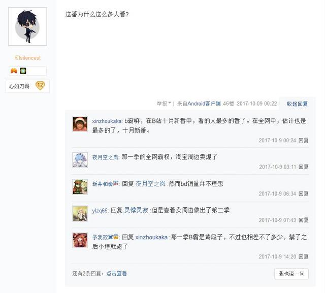 干物妹小埋第二季，干物妹小埋第二季与漫画的进度