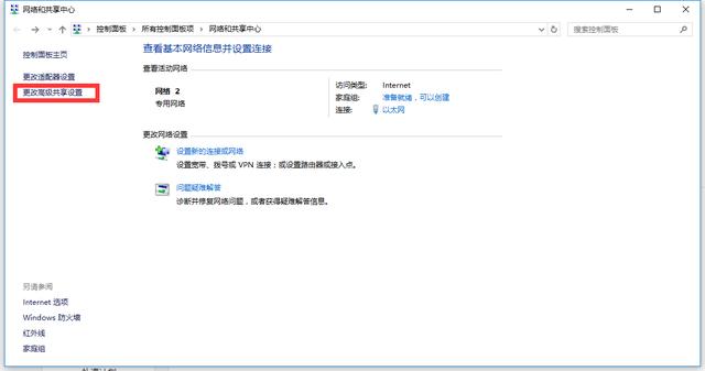 win10共享设置在哪，Win10 系统共享权限设置