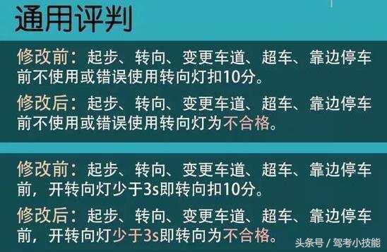 驾考科三必考几项，三要六不能九必考