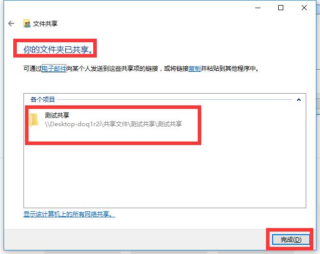 win10共享设置在哪，Win10 系统共享权限设置