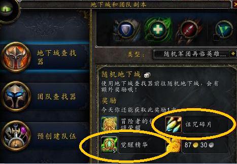 魔兽世界橙装9.1如何从235升至249，游日报丨魔兽世界新版出BUG白送橙装