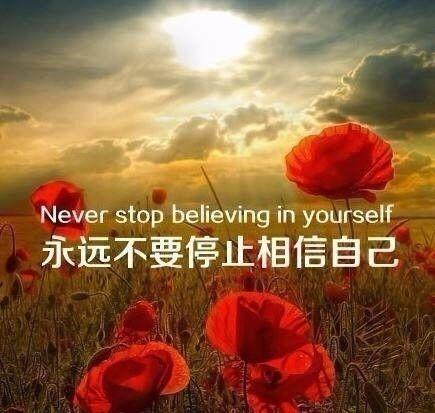 微商早安正能量一句话语录：请现在就为自己蓄积能量，加油