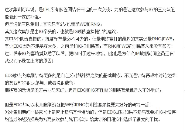 s7世界总决赛edg比赛记录，S7世界赛EDG小组三连败之后