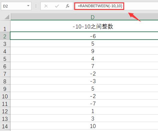 excel的随机函数公式，各种求整简单轻松