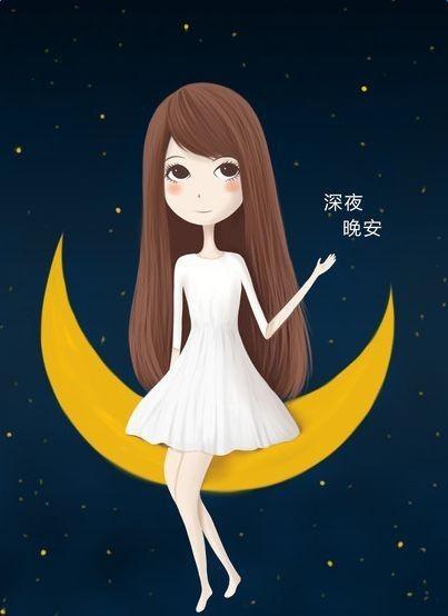 晚安问候语，问候晚安的图片