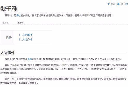 鹿晗真的恋上关晓彤吗，鹿晗前女友被曝和关晓彤神似