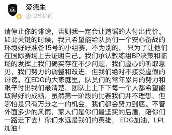 s7世界总决赛edg比赛记录，S7世界赛EDG小组三连败之后