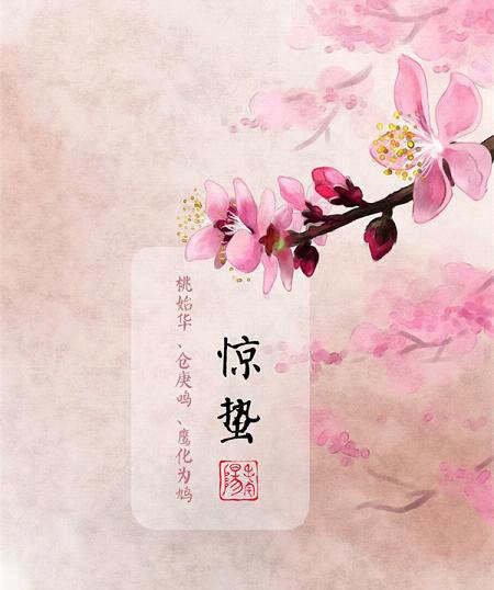 24节气的图片全集，24节气的24首诗