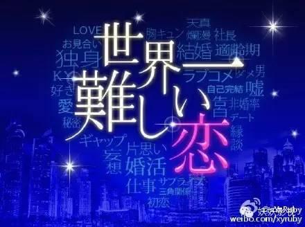 福山雅治日剧推荐，福山雅治婚后首演