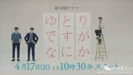 福山雅治日剧推荐，福山雅治婚后首演