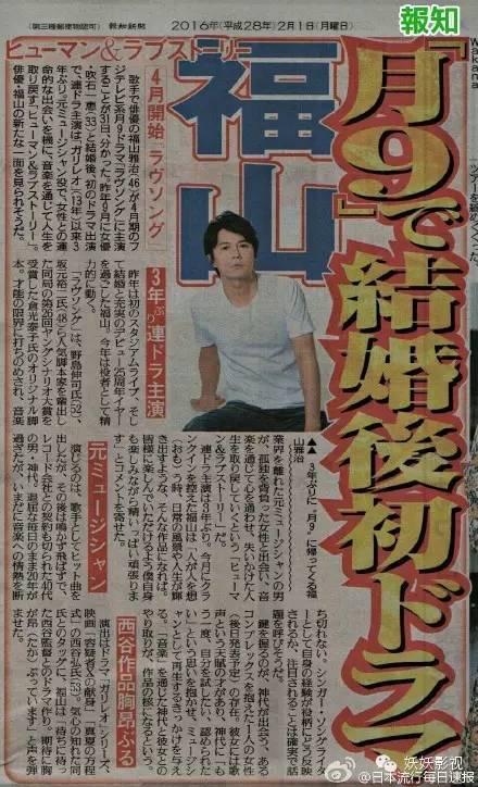 福山雅治日剧推荐，福山雅治婚后首演
