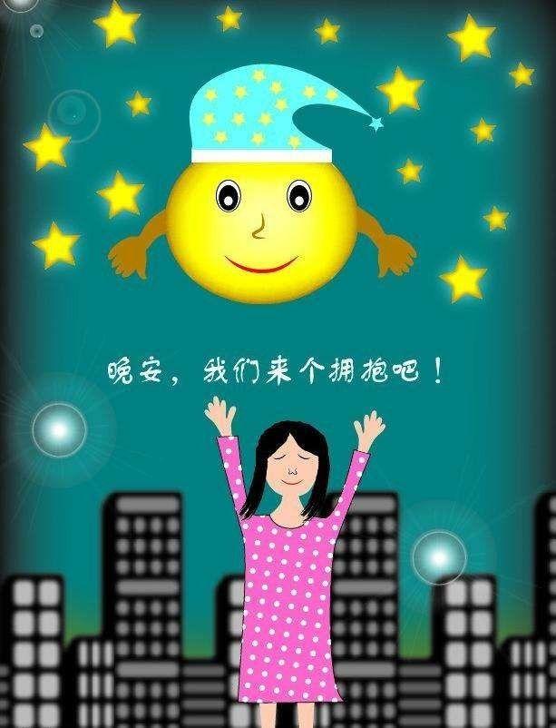 晚安问候语，问候晚安的图片