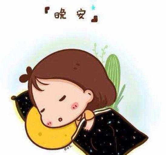 带图片的晚安问候语句