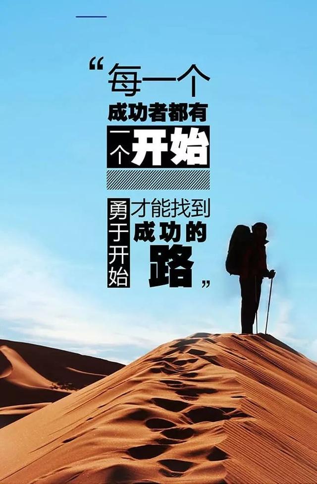 晚安正能量171013：不退缩，不动摇