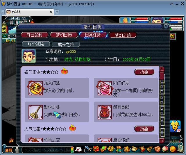 梦幻西游账号找回，梦幻西游电脑版找回账号流程（私自“找回”卖出的游戏账号）