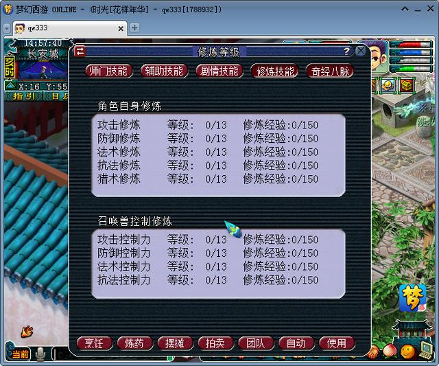 梦幻西游账号找回，梦幻西游电脑版找回账号流程（私自“找回”卖出的游戏账号）