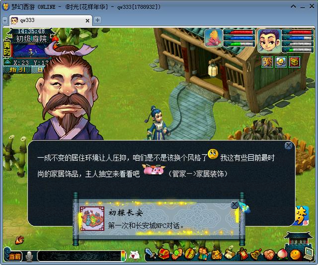 梦幻西游账号找回，梦幻西游电脑版找回账号流程（私自“找回”卖出的游戏账号）