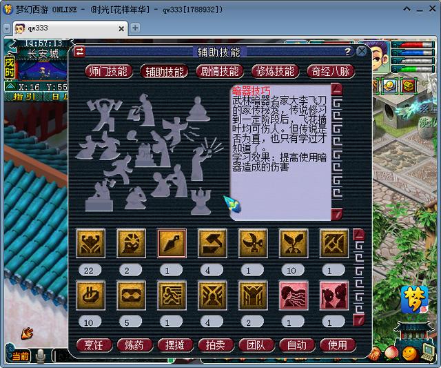 梦幻西游账号找回，梦幻西游电脑版找回账号流程（私自“找回”卖出的游戏账号）