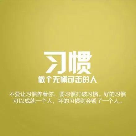 早安励志句子图片171014：纵有疾风来，人生不言败