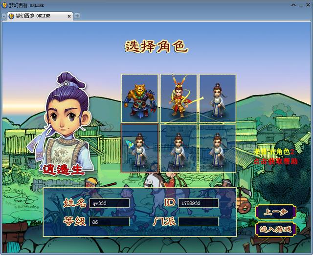 梦幻西游账号找回，梦幻西游电脑版找回账号流程（私自“找回”卖出的游戏账号）