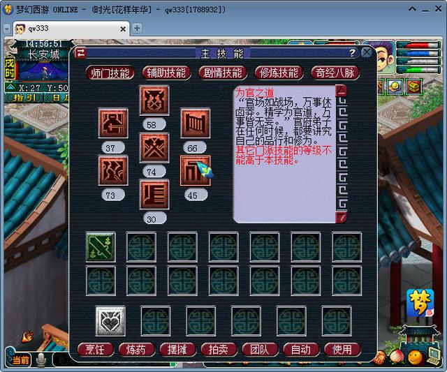 梦幻西游账号找回，梦幻西游电脑版找回账号流程（私自“找回”卖出的游戏账号）