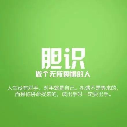 早安心语正能量171124：男人努力是责任，女人努力是价值