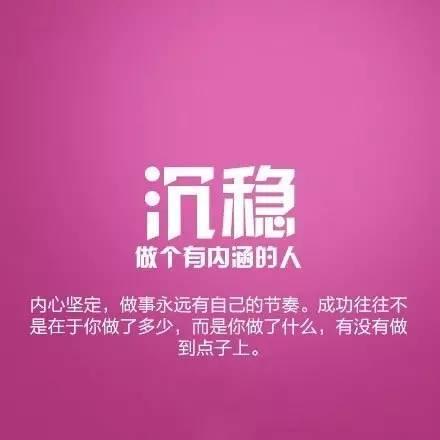 早安励志句子图片171014：纵有疾风来，人生不言败