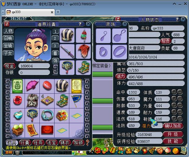 梦幻西游账号找回，梦幻西游电脑版找回账号流程（私自“找回”卖出的游戏账号）