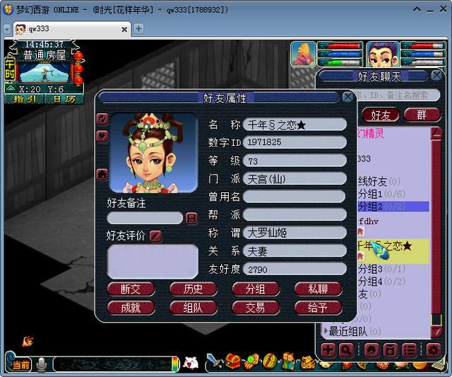 梦幻西游账号找回，梦幻西游电脑版找回账号流程（私自“找回”卖出的游戏账号）