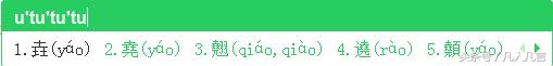 生僻字怎么打出来，如何用手机输入法打出生僻字（打开手机输入法这个设置就可以搞定了）