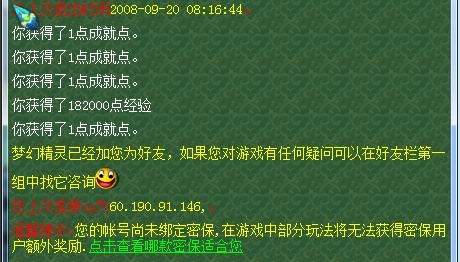 梦幻西游账号找回，梦幻西游电脑版找回账号流程（私自“找回”卖出的游戏账号）