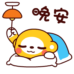 晚安的问候短句，晚安的表情图片
