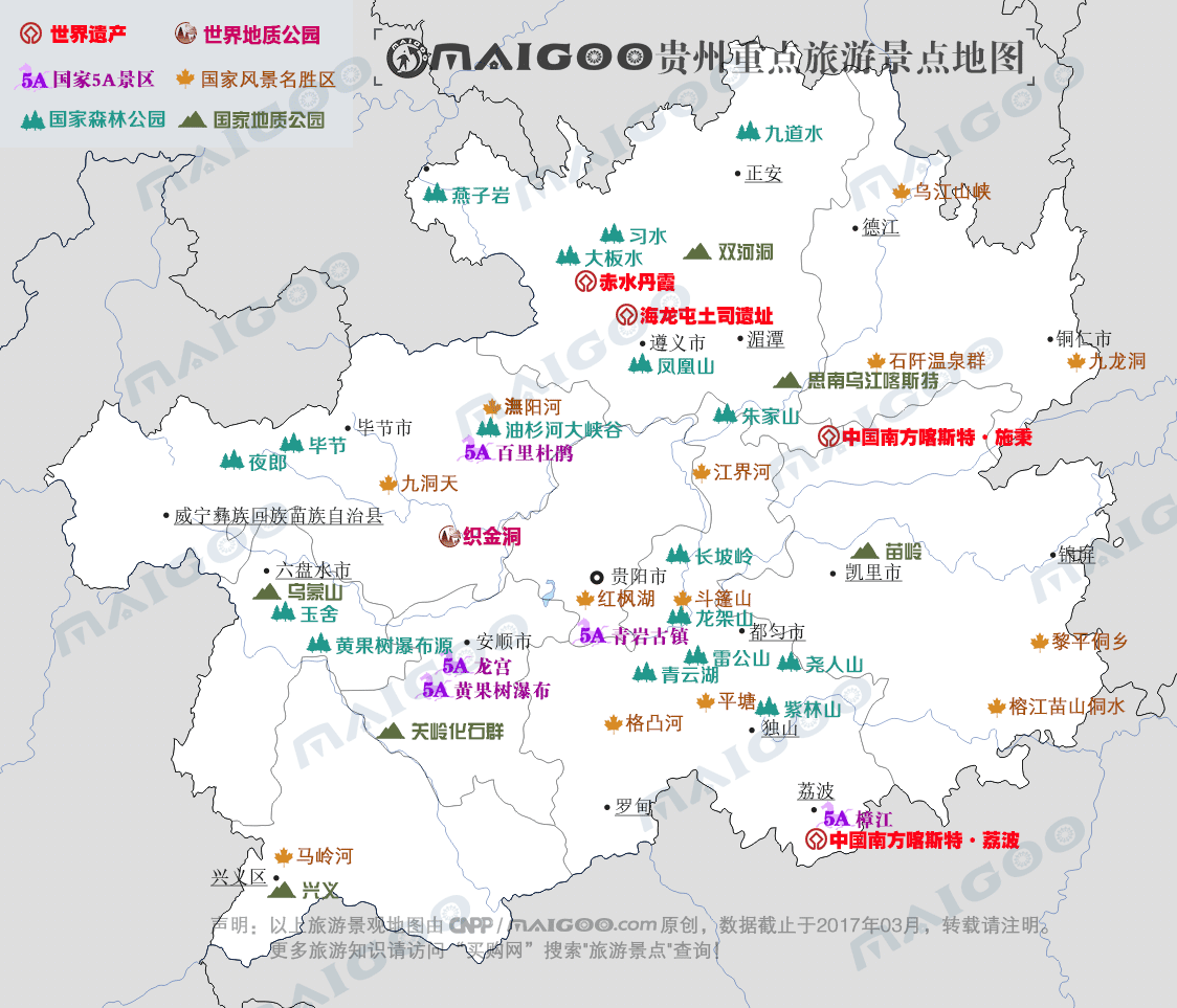 贵州有哪些地方，贵州必须去的十个地方