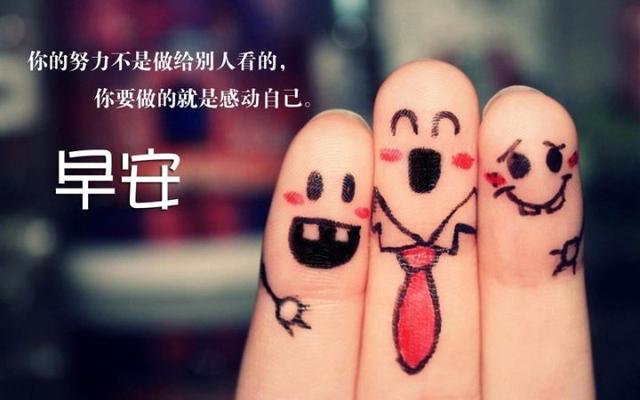 早安鼓励语录图片171016：谈什么苦抱什么怨，撸起袖子就是干